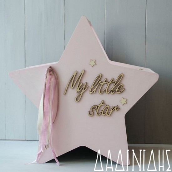 Κουτί βάπτισης "My little star" ΚΤ254